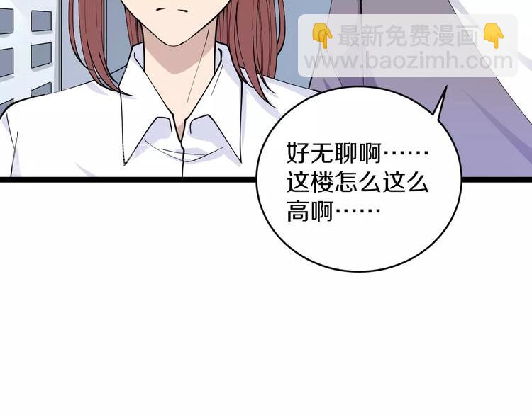 三界淘寶店 - 第54話 上門看病寧大夫(2/2) - 5