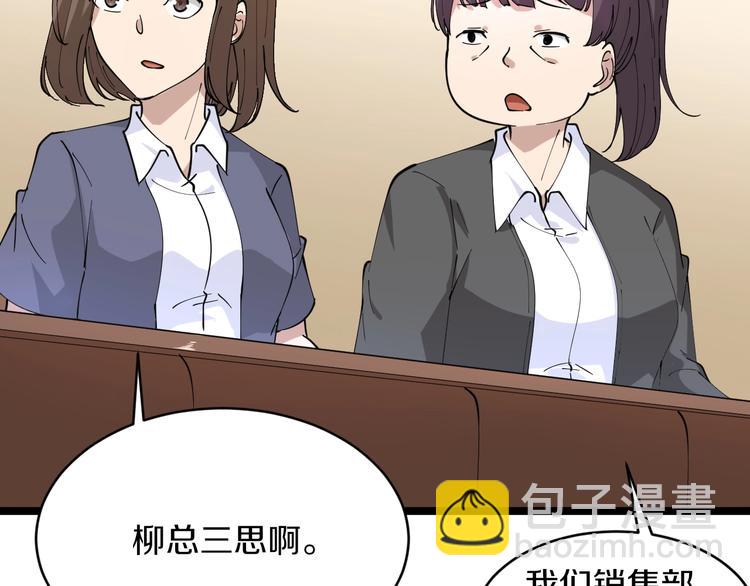 三界淘寶店 - 第54話 上門看病寧大夫(2/2) - 2