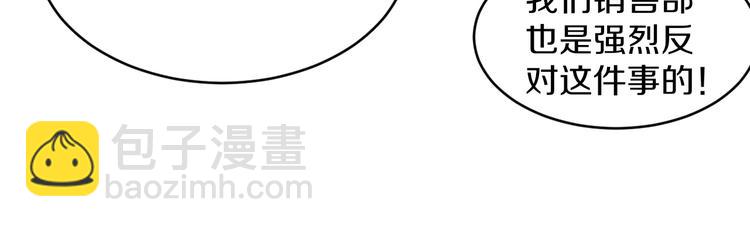 三界淘寶店 - 第54話 上門看病寧大夫(2/2) - 3