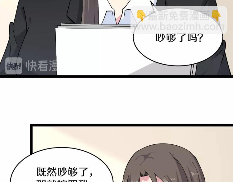 三界淘寶店 - 第54話 上門看病寧大夫(2/2) - 6