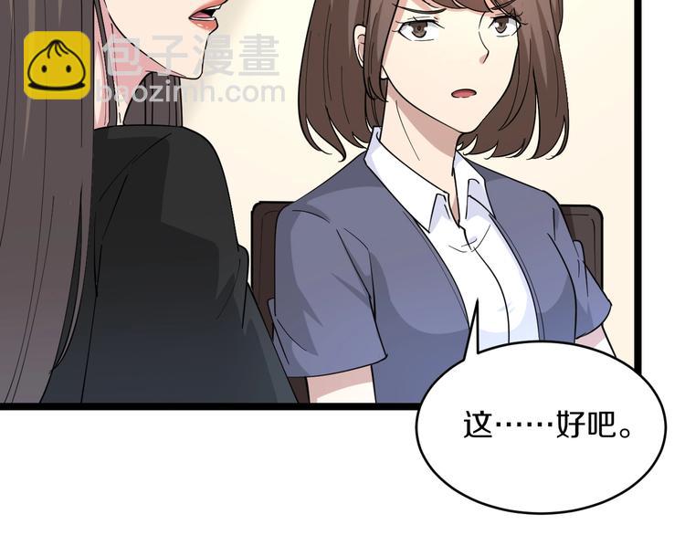 三界淘寶店 - 第54話 上門看病寧大夫(2/2) - 1