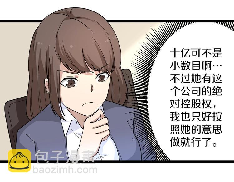 三界淘寶店 - 第54話 上門看病寧大夫(2/2) - 2