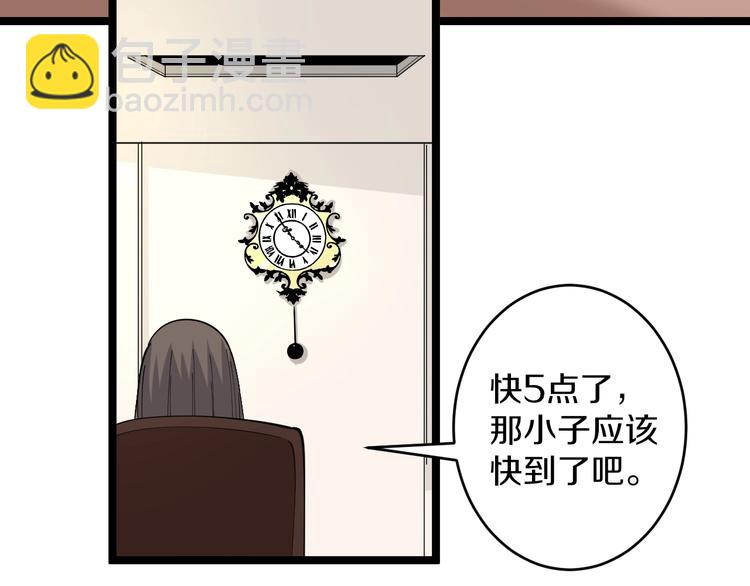 三界淘寶店 - 第54話 上門看病寧大夫(2/2) - 7