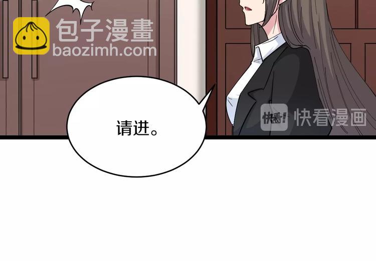 三界淘寶店 - 第54話 上門看病寧大夫(2/2) - 1