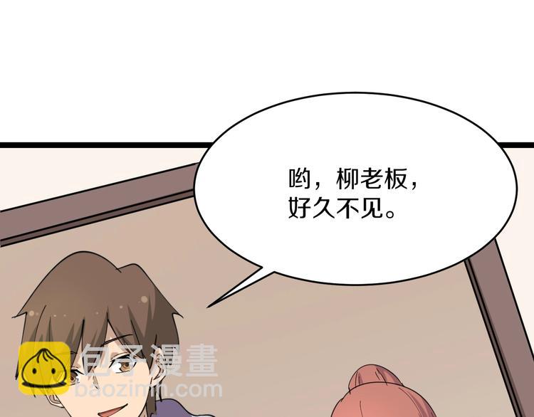 三界淘寶店 - 第54話 上門看病寧大夫(2/2) - 2