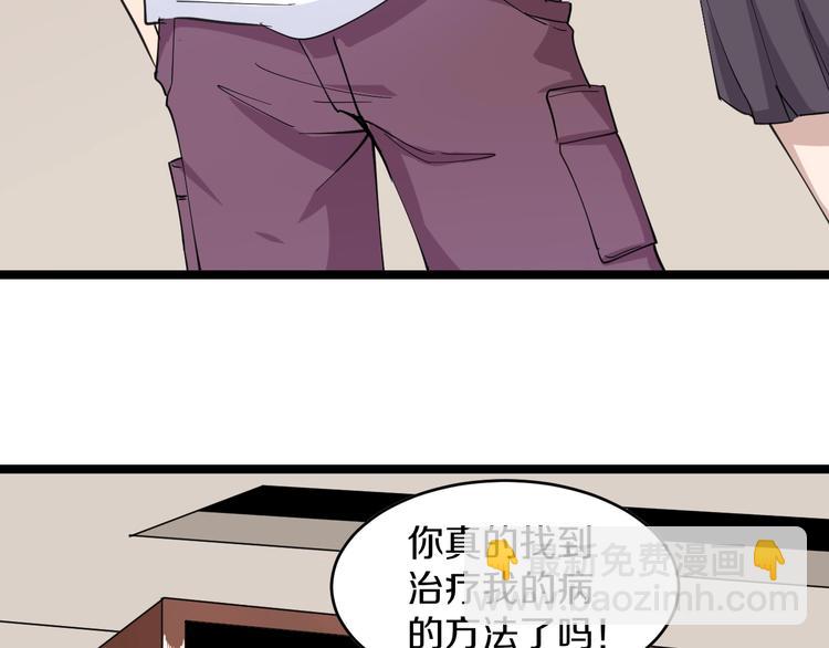 三界淘寶店 - 第54話 上門看病寧大夫(2/2) - 4