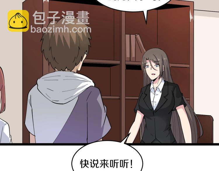 三界淘寶店 - 第54話 上門看病寧大夫(2/2) - 5