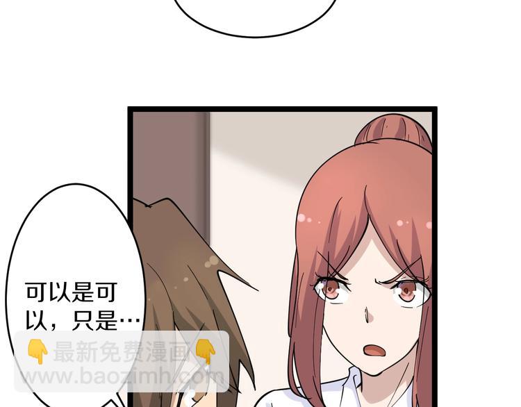 三界淘寶店 - 第54話 上門看病寧大夫(2/2) - 6