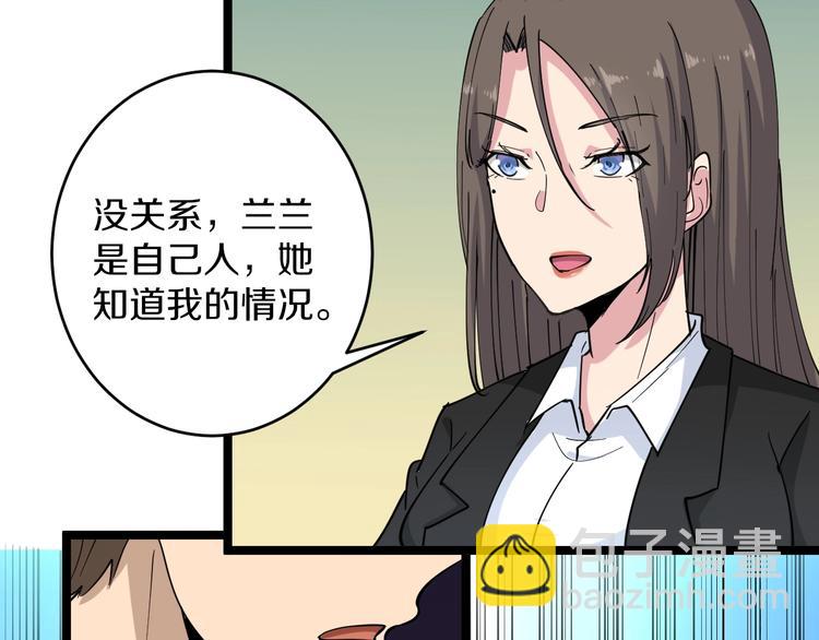 三界淘寶店 - 第54話 上門看病寧大夫(2/2) - 8