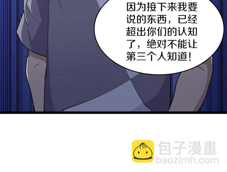 三界淘寶店 - 第54話 上門看病寧大夫(2/2) - 3