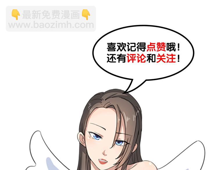 三界淘寶店 - 第54話 上門看病寧大夫(2/2) - 4