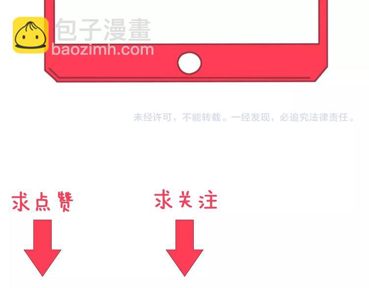 三界淘寶店 - 第54話 上門看病寧大夫(2/2) - 7