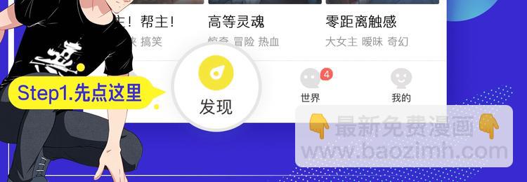 三界淘寶店 - 第54話 上門看病寧大夫(2/2) - 4