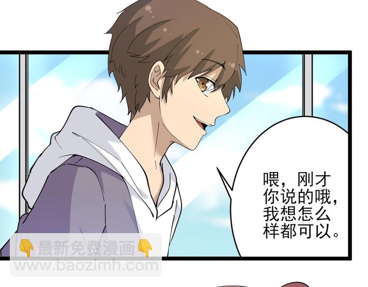 三界淘寶店 - 第56話 你叫不醒故意喝醉的人(1/3) - 8