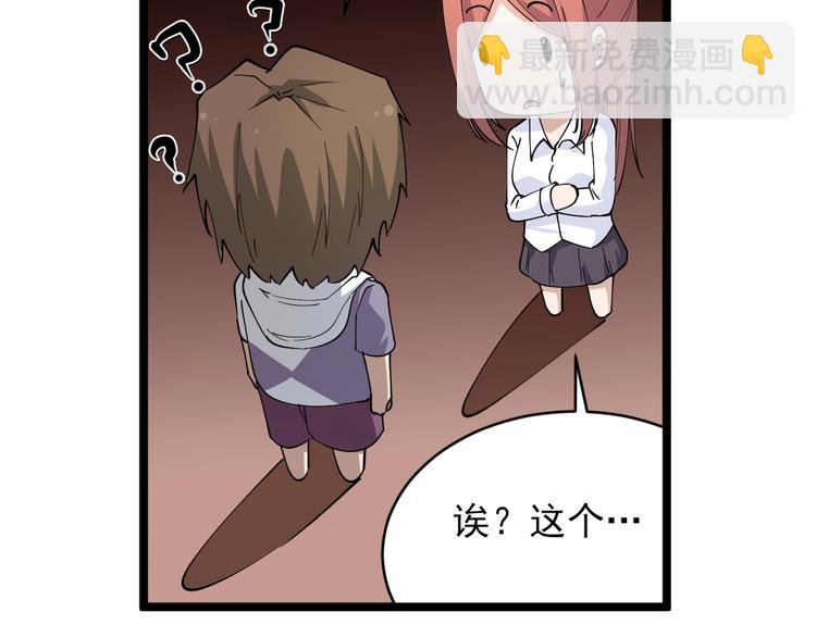 三界淘寶店 - 第56話 你叫不醒故意喝醉的人(1/3) - 1