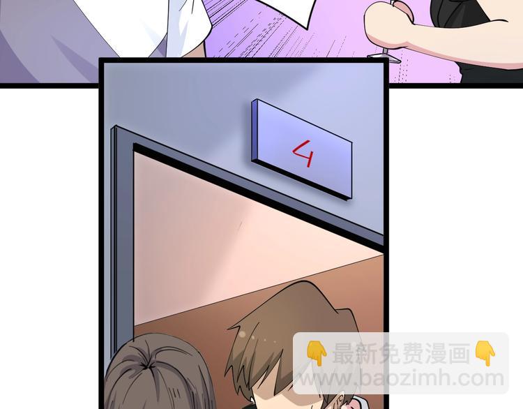 三界淘寶店 - 第56話 你叫不醒故意喝醉的人(1/3) - 1