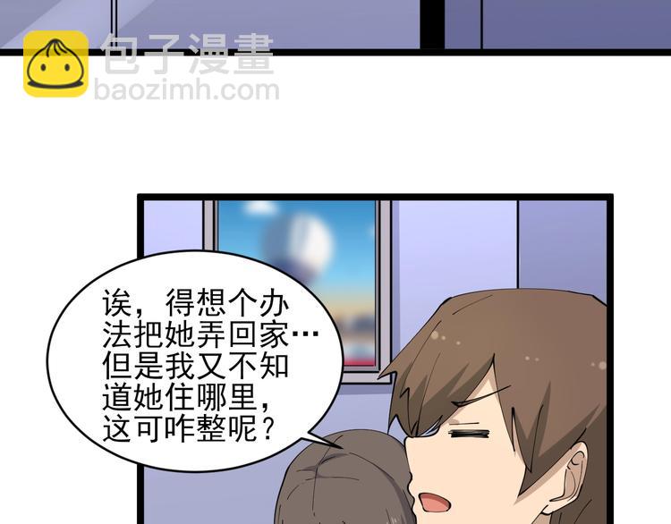 三界淘寶店 - 第56話 你叫不醒故意喝醉的人(2/3) - 2