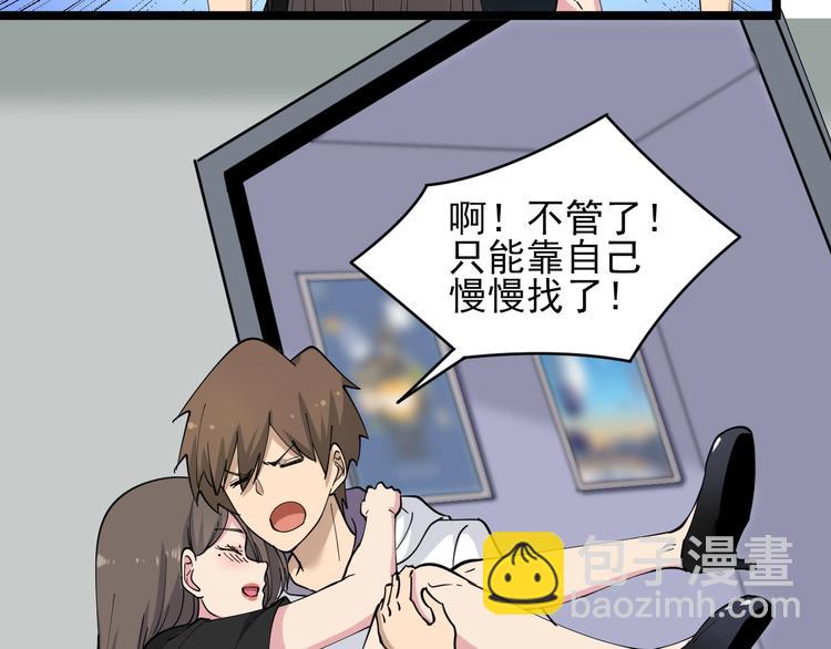 三界淘寶店 - 第56話 你叫不醒故意喝醉的人(2/3) - 1