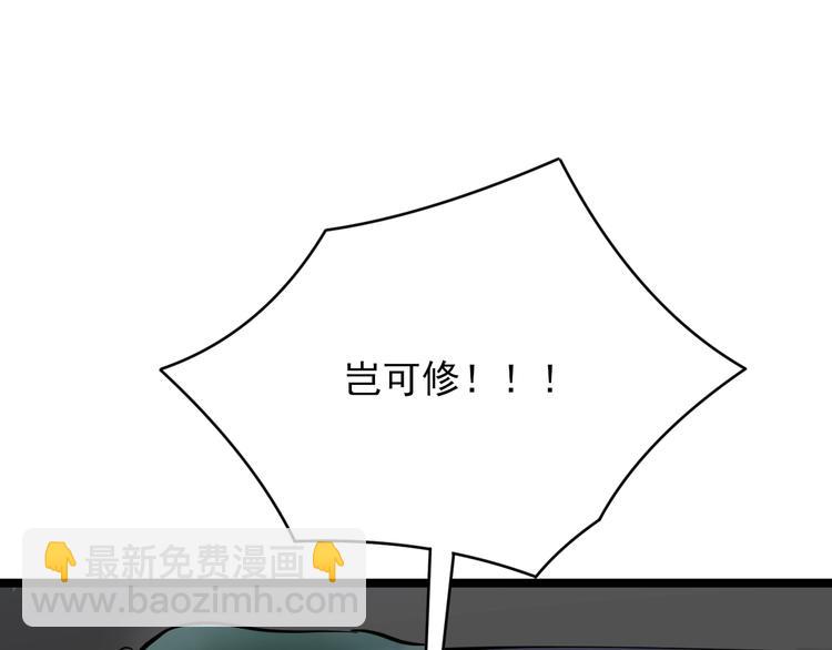 三界淘寶店 - 第56話 你叫不醒故意喝醉的人(2/3) - 6