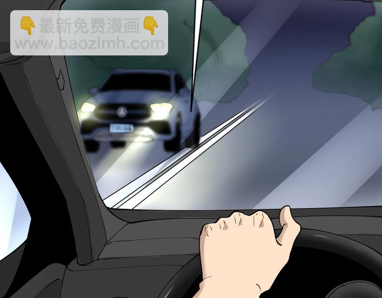 三界淘寶店 - 第56話 你叫不醒故意喝醉的人(2/3) - 7