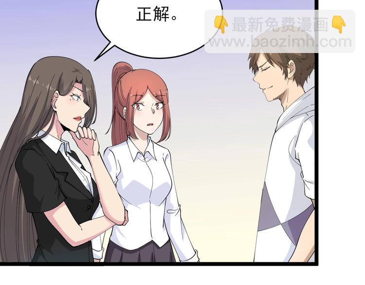 三界淘寶店 - 第56話 你叫不醒故意喝醉的人(1/3) - 8