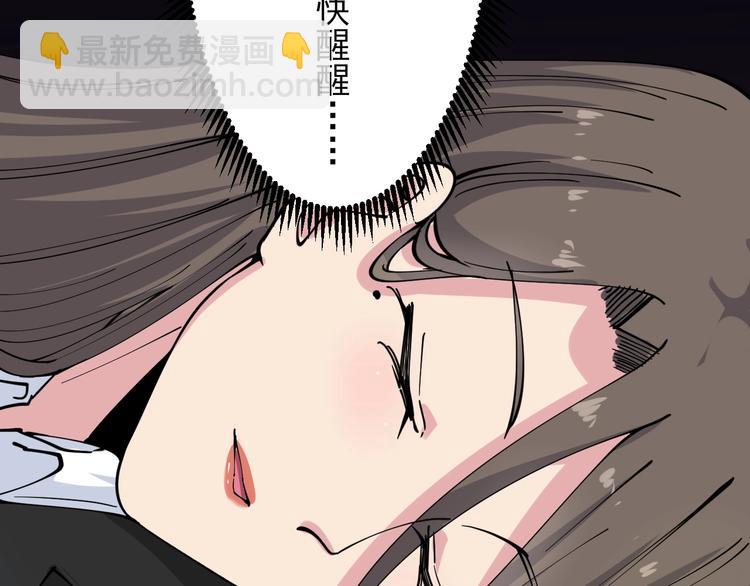 三界淘寶店 - 第56話 你叫不醒故意喝醉的人(2/3) - 5