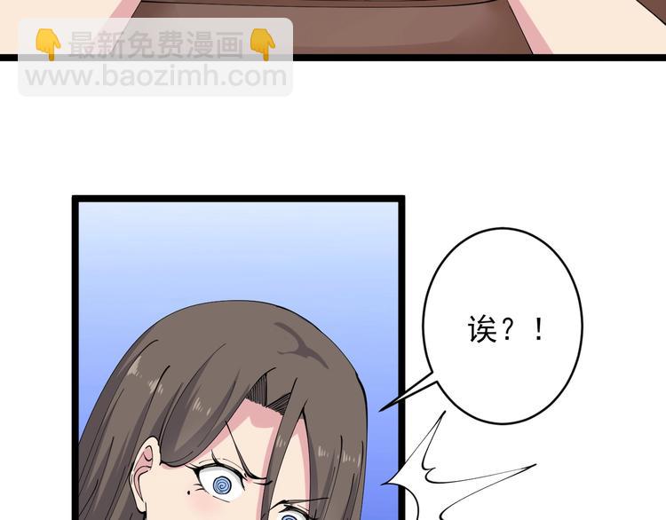 三界淘寶店 - 第56話 你叫不醒故意喝醉的人(2/3) - 3