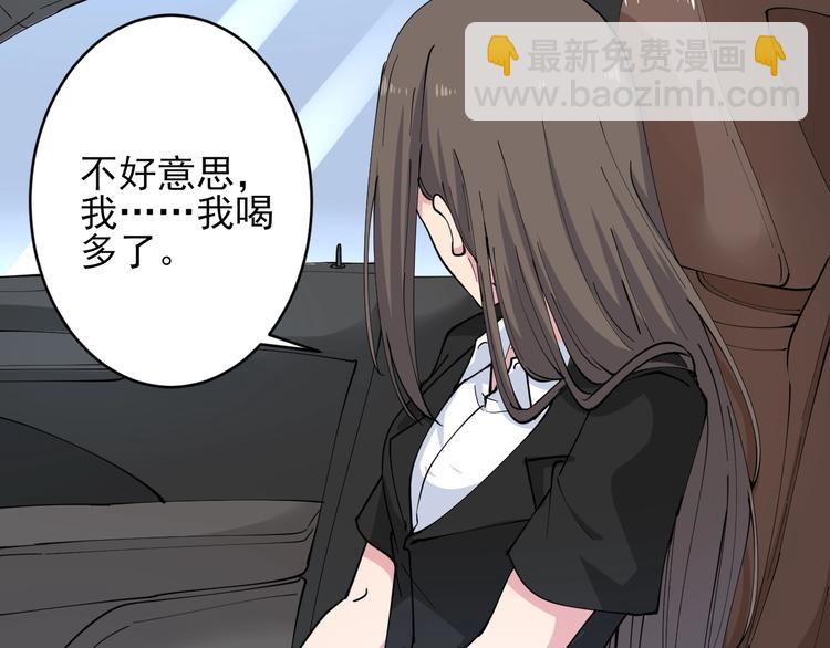 三界淘寶店 - 第56話 你叫不醒故意喝醉的人(2/3) - 5