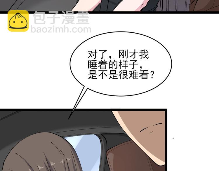 三界淘寶店 - 第56話 你叫不醒故意喝醉的人(2/3) - 6