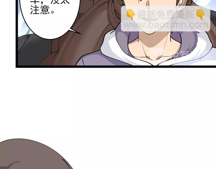 三界淘寶店 - 第56話 你叫不醒故意喝醉的人(2/3) - 8