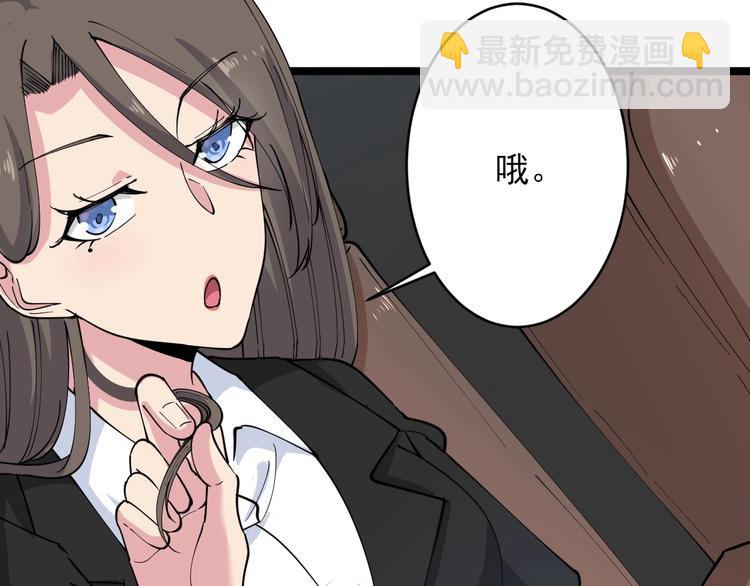 三界淘寶店 - 第56話 你叫不醒故意喝醉的人(2/3) - 1