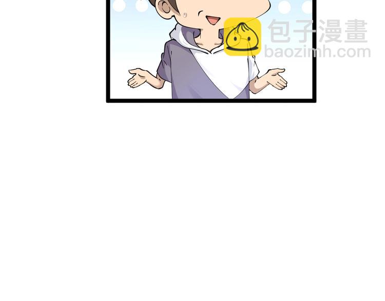 三界淘寶店 - 第58話 我家下水道堵了...(2/2) - 6