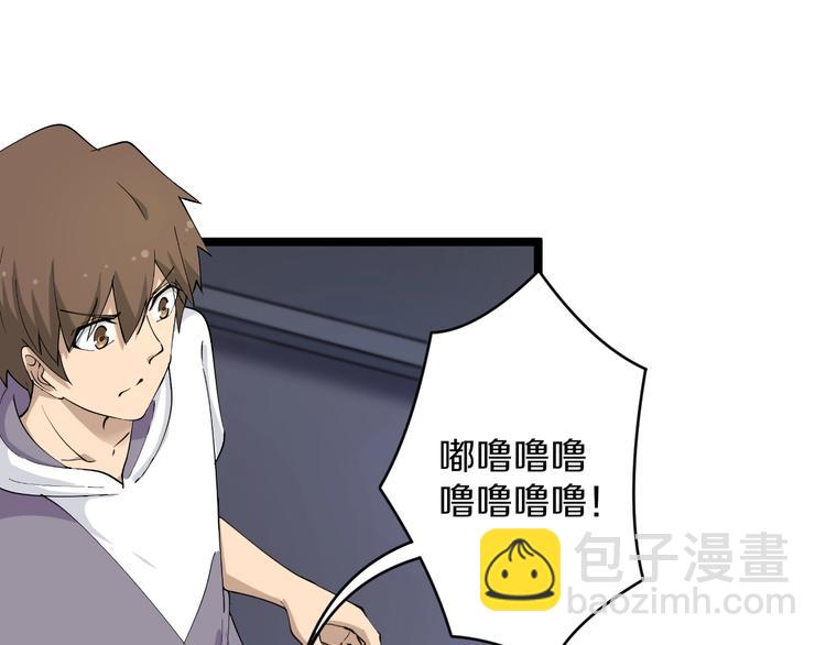 三界淘寶店 - 第58話 我家下水道堵了...(2/2) - 7