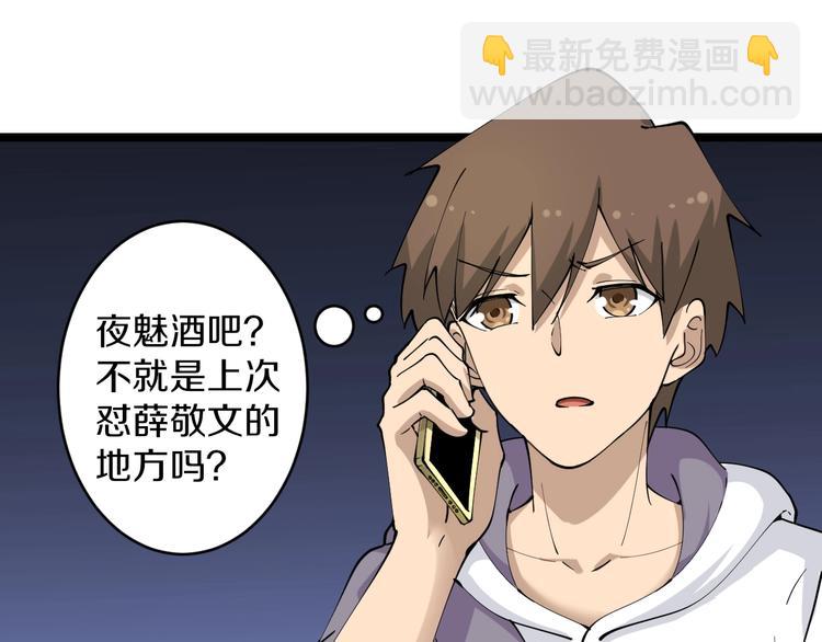 三界淘寶店 - 第58話 我家下水道堵了...(2/2) - 5