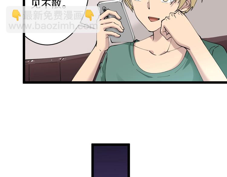 三界淘寶店 - 第58話 我家下水道堵了...(2/2) - 1