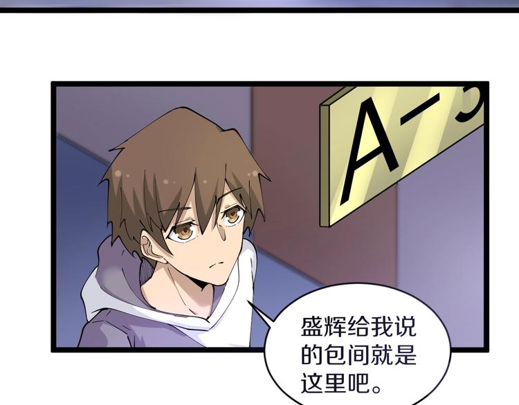 三界淘寶店 - 第58話 我家下水道堵了...(2/2) - 5