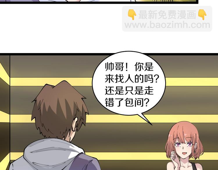 三界淘寶店 - 第58話 我家下水道堵了...(2/2) - 3