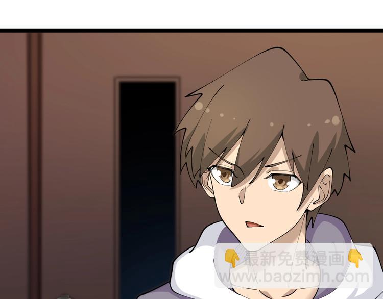 三界淘寶店 - 第58話 我家下水道堵了...(2/2) - 7