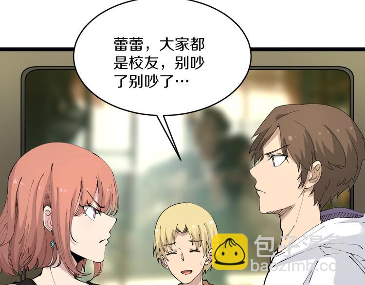 三界淘寶店 - 第58話 我家下水道堵了...(2/2) - 6