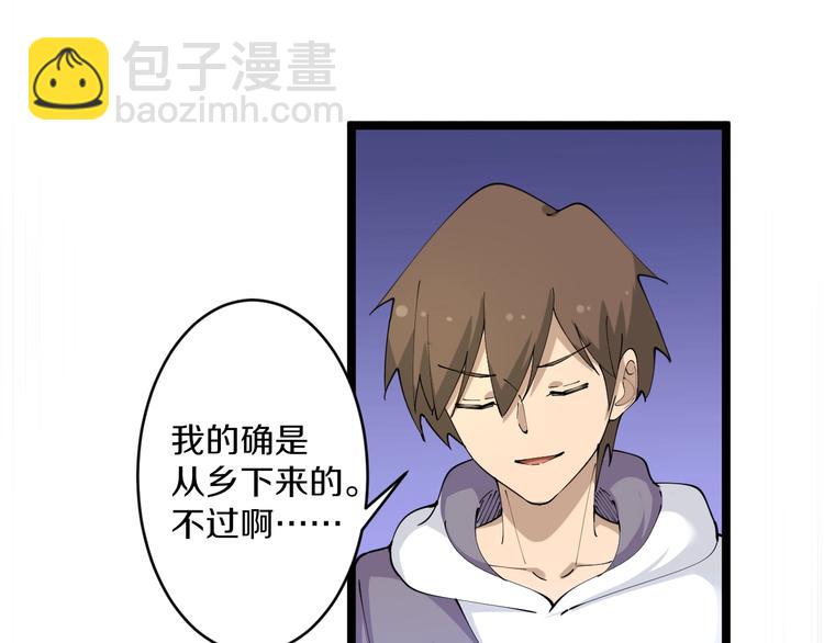 三界淘寶店 - 第58話 我家下水道堵了...(2/2) - 1