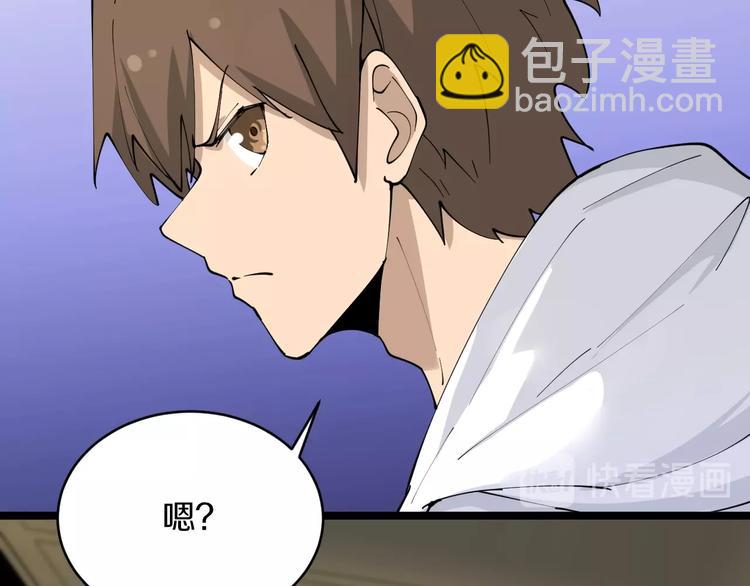 三界淘寶店 - 第60話 清江十三少(1/2) - 3