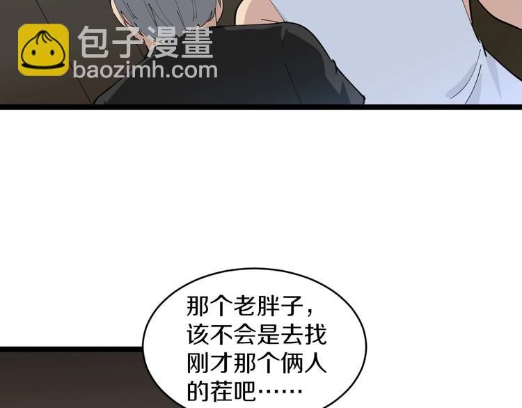 三界淘寶店 - 第60話 清江十三少(1/2) - 1