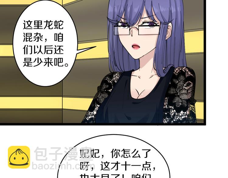 三界淘寶店 - 第60話 清江十三少(1/2) - 3