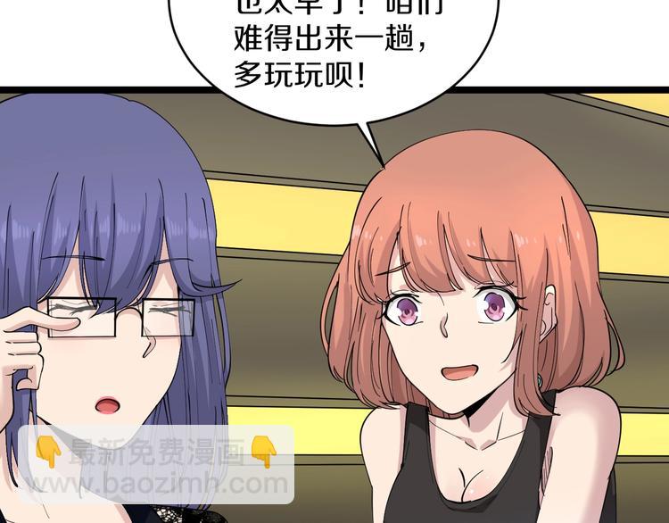 三界淘寶店 - 第60話 清江十三少(1/2) - 4