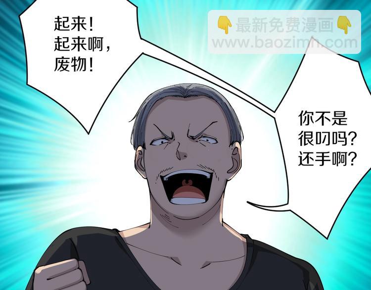 三界淘寶店 - 第60話 清江十三少(2/2) - 1