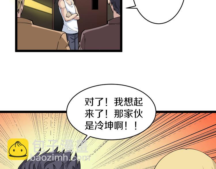 三界淘寶店 - 第60話 清江十三少(2/2) - 3