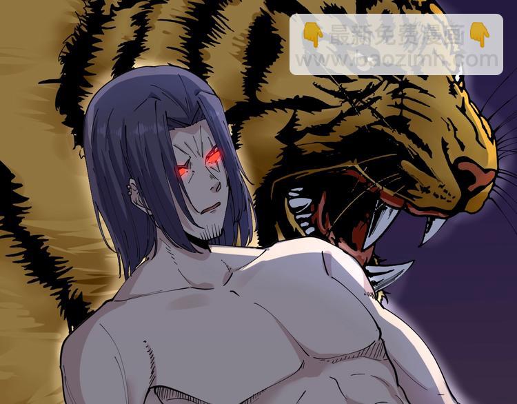 三界淘寶店 - 第60話 清江十三少(2/2) - 5