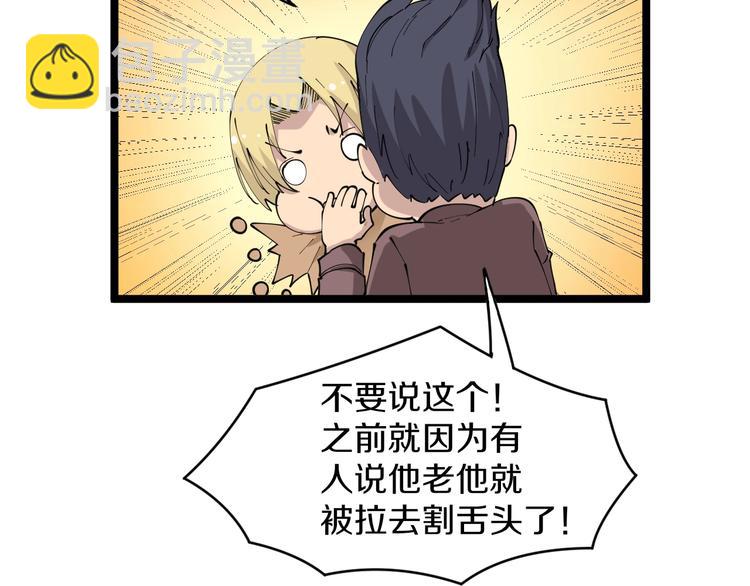 三界淘寶店 - 第60話 清江十三少(2/2) - 2