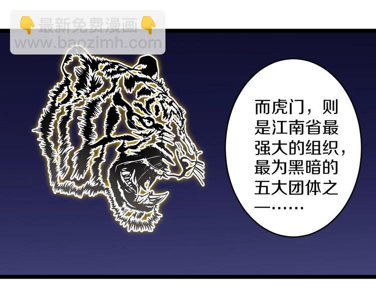 三界淘寶店 - 第60話 清江十三少(2/2) - 6