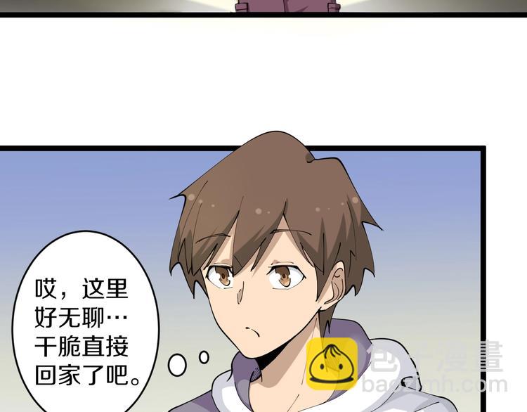 三界淘寶店 - 第60話 清江十三少(1/2) - 7